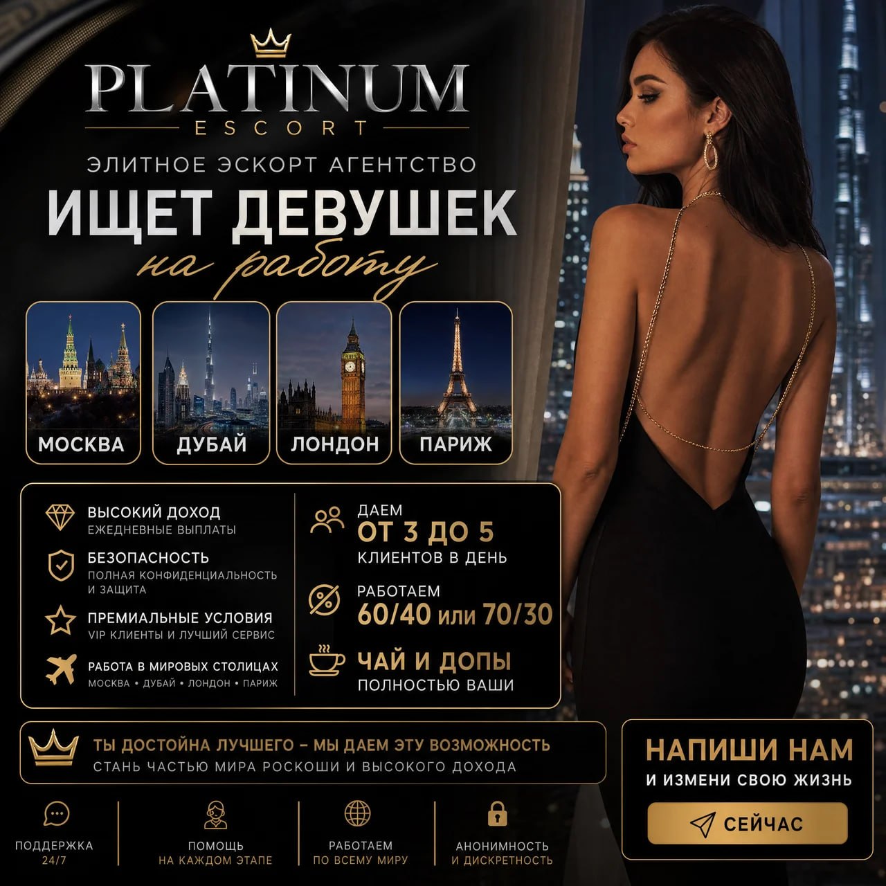 Диспетчер Международный - Работа 70/30 или 60/40